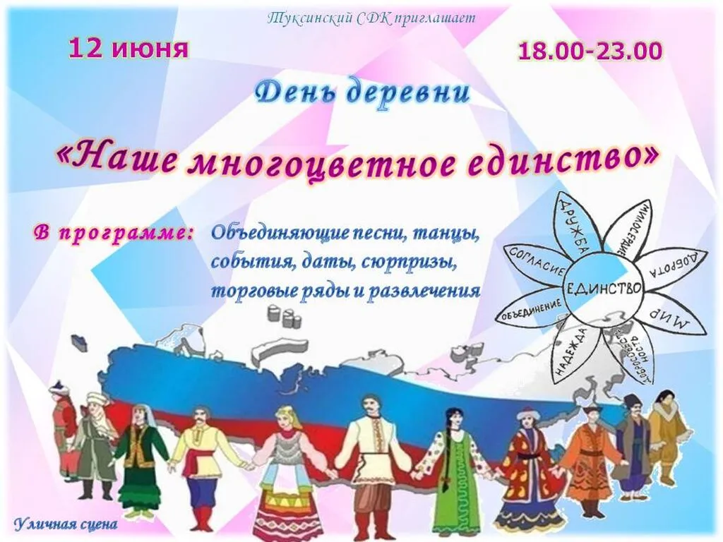 афиша