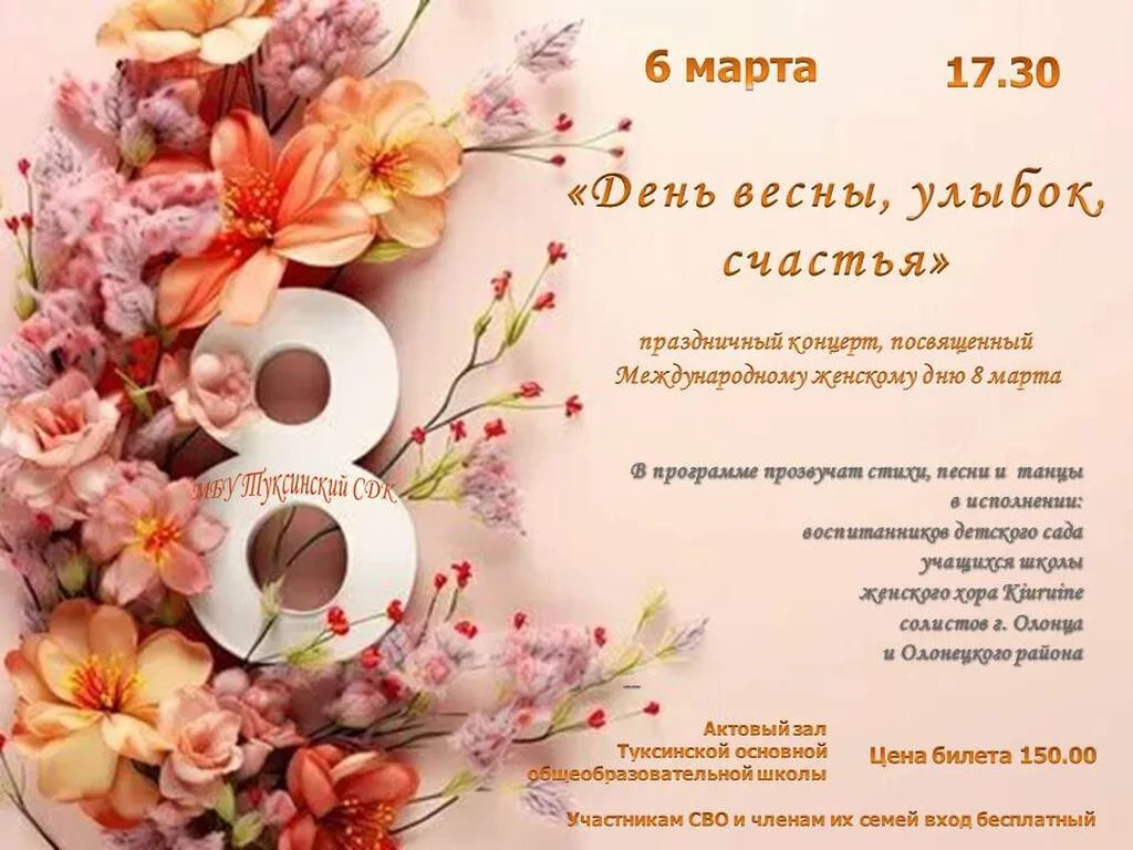 афиша